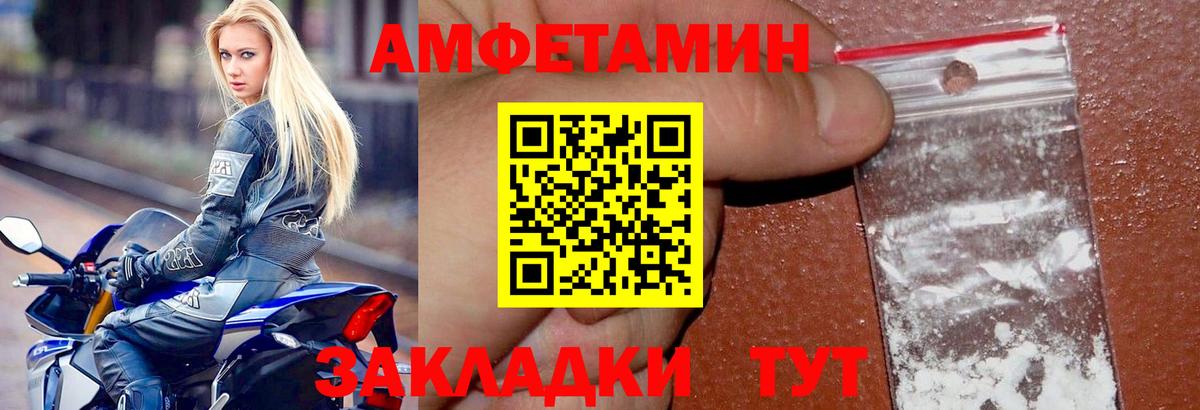 Каспийск  Amphetamine  Вход с VPN  АМФ 98% 