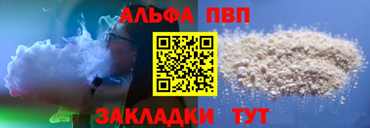 Alfa_PVP СК КРИС  A PVP Соль  Вход с VPN  Alpha-PVP крисы CK  Каспийск 
