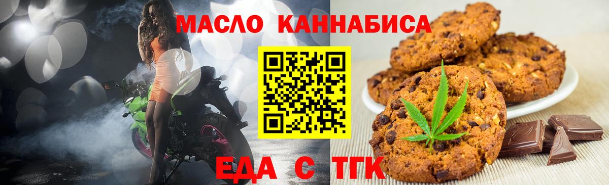 Canna-Cookies конопля  Вход с VPN  Каспийск 