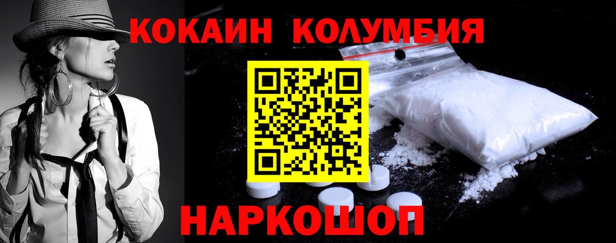 Cocaine FishScale Каспийск