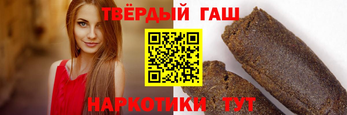 Гашиш хэш  Вход с VPN  ГАШИШ убойный  Каспийск 