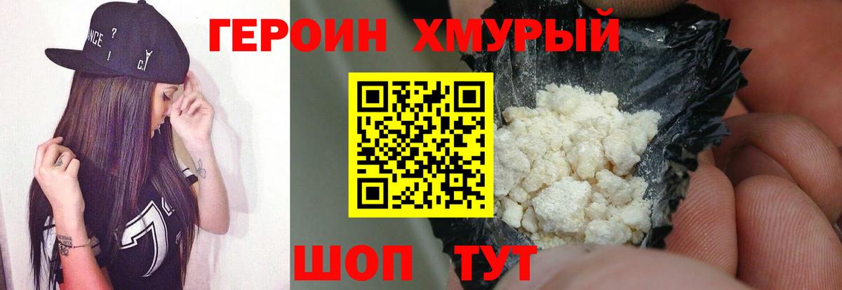 ГЕРОИН  Вход с VPN  Каспийск  Героин Афган 