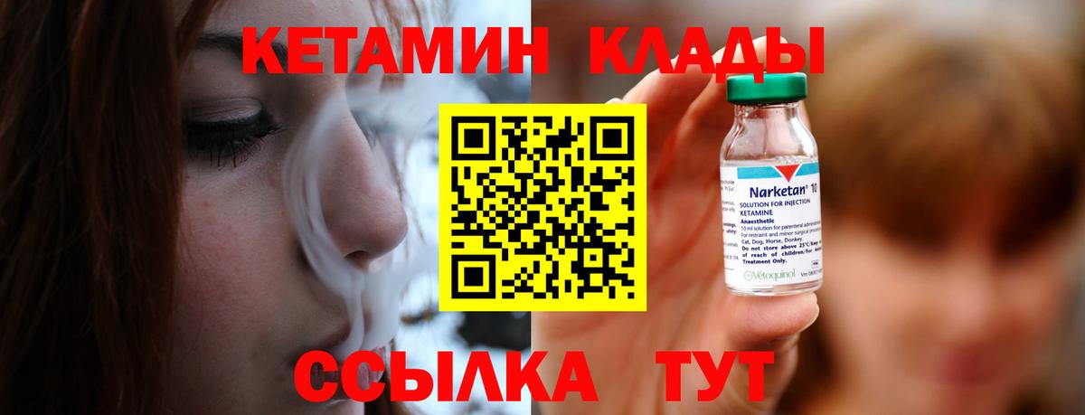Каспийск  Кетамин ketamine  Вход с VPN 