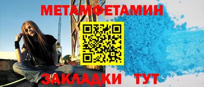 метамфетамин Ликино-Дулёво