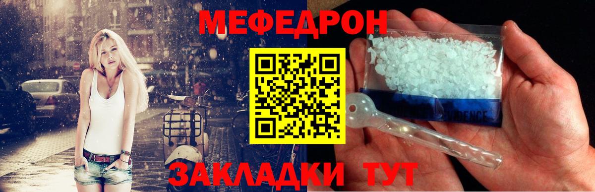 Меф мяу мяу  Вход с VPN  купить наркотики сайты  Каспийск  Мефедрон  МЕФ VHQ  МЕФ 