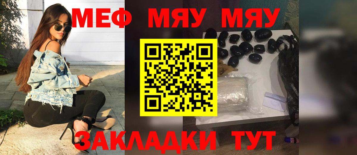 Мефедрон Каспийск