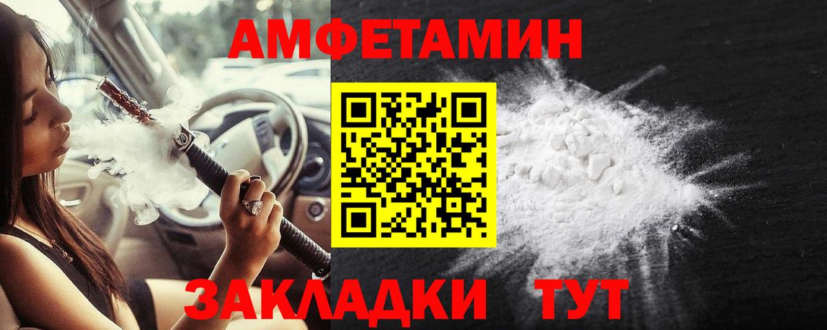 Первитин винт Каспийск