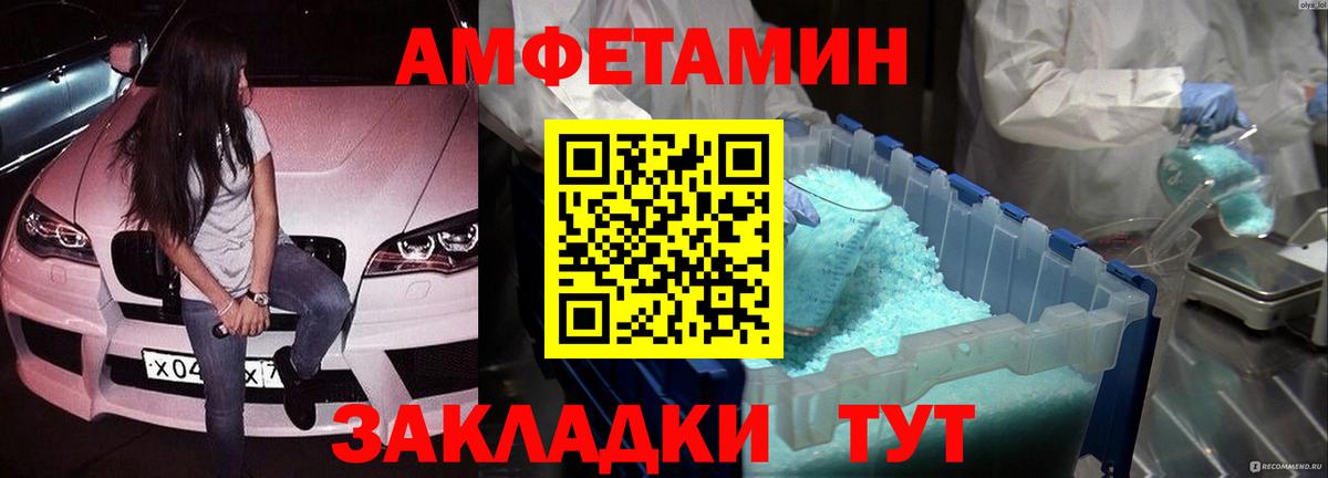 Первитин винт  Вход с VPN  Каспийск  Первитин винт 